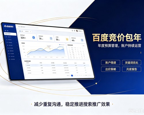 富平百度竞价包年